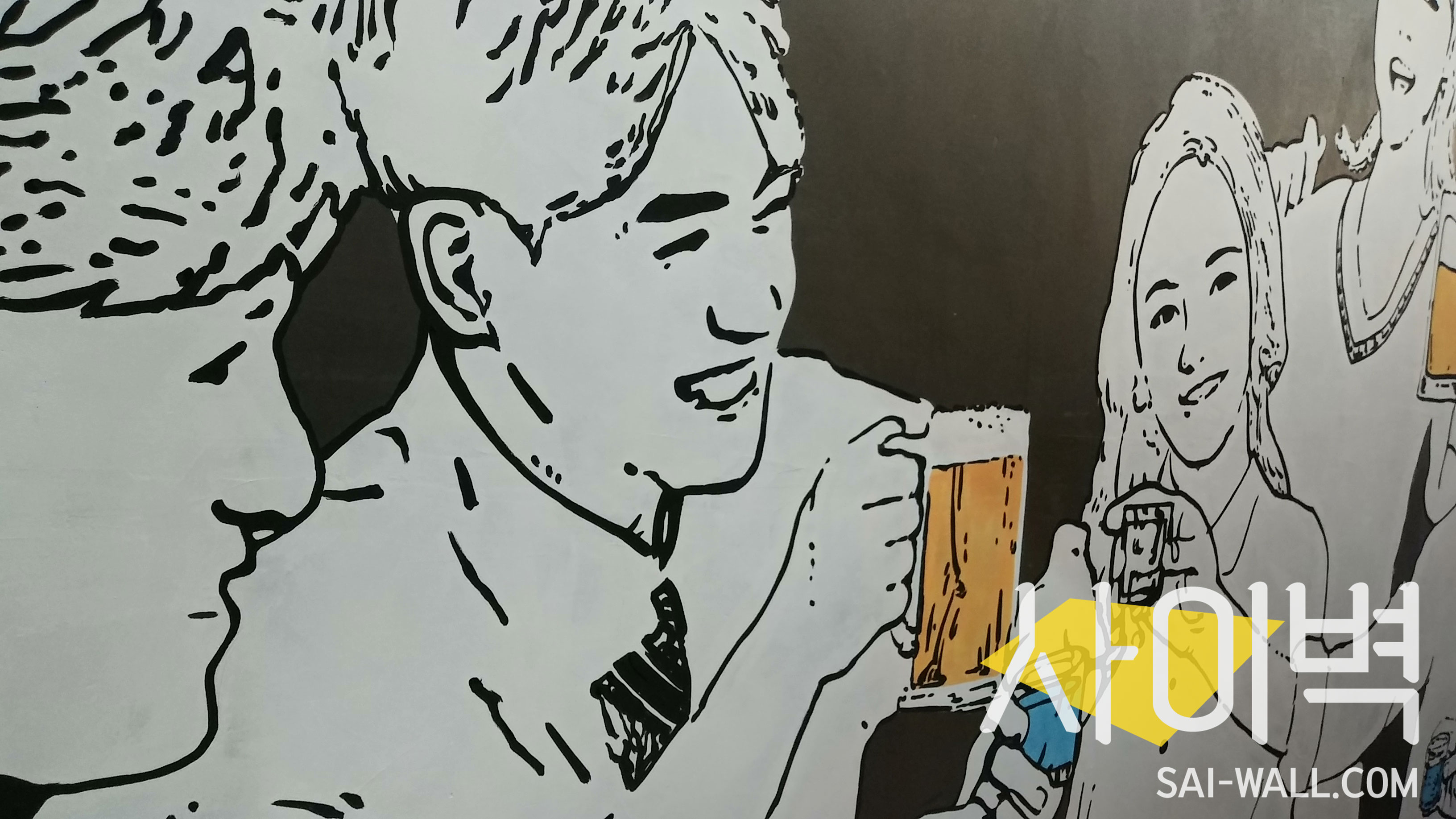관악구 휘가로 펍 벽화 시공 사진 4